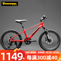 EROADE德国儿童山地自行车变速小中大童男生女孩6岁以上8-10-12-15 红色【镁合金】【免安装】 20寸-适合:120-145cm