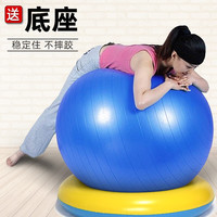 哈宇百合/BAR HEE 加厚防爆瑜伽球球环保瑞士球球大龙球体操球配固定圈球定位球哈宇百合 深蓝色 8件套-升级大底座+清洁工具 85cm(170-178cm身高)