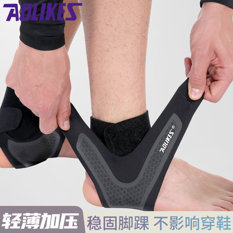 AOLIKES护踝运动薄男女固定防护扭伤篮球足球跑步护脚腕运动跑步护具 左右脚各一只 L（适合40-43码）