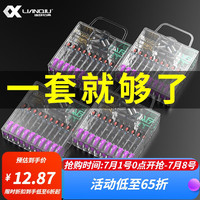 连球硅胶太空豆套装全套组合线组主线钓鱼配件渔具用品铅皮漂座八字环 小号竞技（线号：1.0-2.5#）