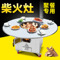襄睿不锈钢柴火灶柴火鸡灶台农村家用灶烧柴大铁锅灶台移动地锅带桌子 1.47米【60锅】