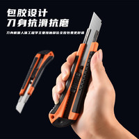 美工刀壁纸刀五金工具刀片雕刻刀开箱刀具手工刀包胶美工刀具