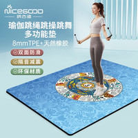 纳古迪 NICEGOOD 双人瑜伽垫大尺寸隔音减震男女橡胶加宽135cm防滑舞蹈跳操垫 海洋游鱼(店长) 1850*1350*8mm
