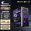 技嘉 RTX4070SUPER/i7 14700KF/i5 14600KF游戏电脑主机台式组装机