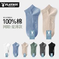 花花公子袜子男士纯棉袜透气抗菌运动男士船袜短袜休闲袜6双礼盒装 黑+白+铁灰色+雾蓝+豆绿色+杏色 均码