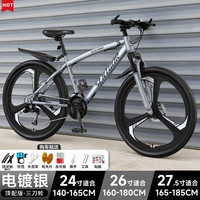 ICOLOUR山地自行车成人公路变速单车大越野赛车上班代步初高中青少年 顶配版【电镀银】三刀轮加粗减震 26寸30速【适合：160-180cm】