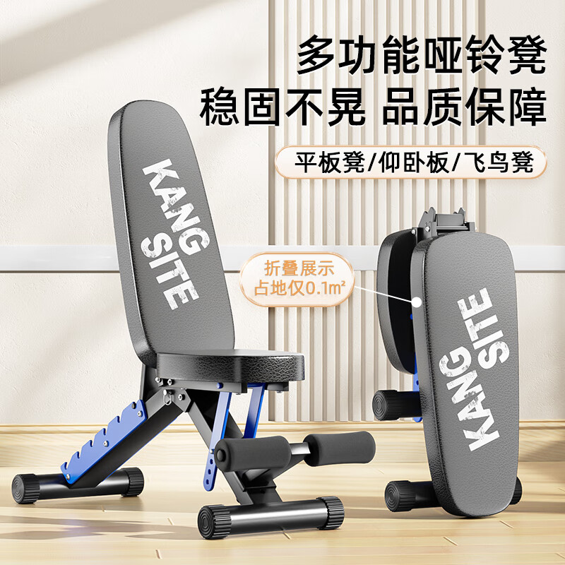 康斯特（KANGSITE）深蹲架多功能家用卧推架一体杠铃架举重床杠铃套装组合器材 可折叠哑铃凳【免安装】