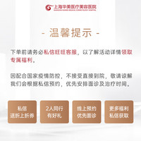 laqueen 上海华美医疗美容 M22 AOPT3X超光子光子嫩肤全模式