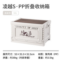 挪客户外（NatureHike）户外收纳箱 大容量分区折叠露营收纳箱 浅米灰50L
