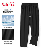 班尼路冰丝裤男夏季冰感速干透气直筒九分裤子纯色百搭简约空调长裤 黑/纯色 XL(130-150斤)