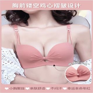 维多利亚的优雅本命年红色内衣女结婚新娘小胸聚拢无钢圈无痕文胸套装胸罩防下垂 粉色(套装+精美包装) 75B=34B