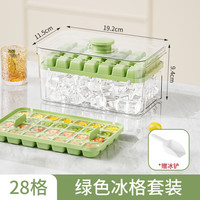 花幺里 一键按压式冰格冰块模具家用易脱模速冻大容量冰块制冰储存盒 28格按压冰格-绿色