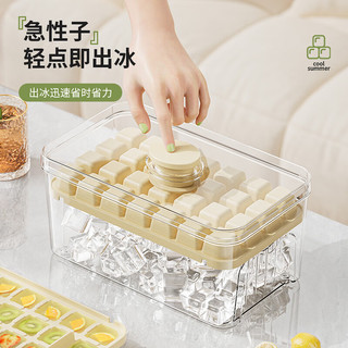 花幺里   一键按压式冰格冰块模具家用易脱模速冻大容量冰块制冰储存盒 28格按压冰格-绿色