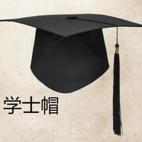 福祈瑞毕业典礼帽 学士帽18岁礼帽 大学士博士帽可调节 学士帽 可调
