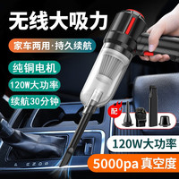 绿野客车载吸尘器大吸力居家两用一体机无线便捷式手持吸尘器小型大功率