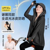 【爆卖100W件】指护防晒衣中长凉款防紫外线女士2024