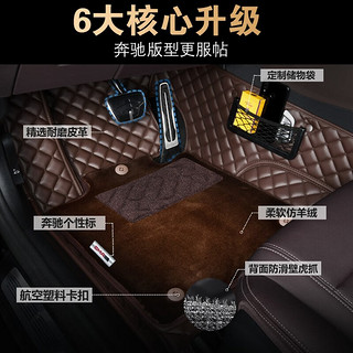 祁丰适用于汽车脚垫全包围奔驰S级E级C级C260L E300L GLC300L S320GLE 【仿羊绒】火山红