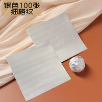 博咖多色10*10cm糖果巧克力包装纸 细格纹铝箔纸锡纸 手工包装 银色100张
