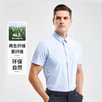 杉杉 SHANSHAN【再生纤维素】抗起球吸湿透气衬衫男士短袖春夏衬衣合体方领上衣