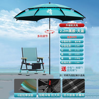 渔技钓伞钓鱼伞2024多向大钓伞加厚黑胶防晒抗风防暴折叠雨伞 2.2米 【天蓝色】黑胶