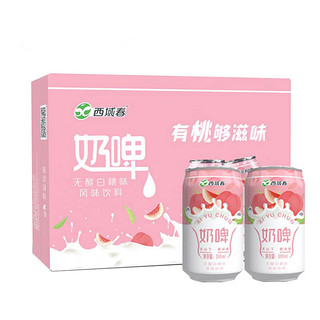 88VIP：西域春 新疆西域春白桃味奶啤300ml*12罐装整箱聚会畅饮乳酸菌含乳饮料