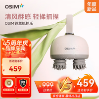 傲胜（OSIM）头部按摩器 uScalp Lite 摩力抓抓Lite 头皮呵护 干湿两用 便携轻巧 可拆洗 OS-7246实用 灰色