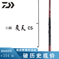 达亿瓦(DAIWA)小继飞天矶钓竿远投手竿近海水海钓两用竿滑漂船钓路亚钓鱼杆短节 3.9m 3号 /3-39