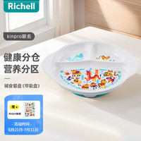 利其尔Kinpro儿童餐具套装宝宝训练筷餐勺学食不锈钢餐盘便携餐具餐垫 Kinpro 辅食餐盘(带吸盘)