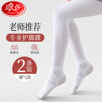 浪莎儿童连裤袜女童打底裤薄款百搭舞蹈袜跳舞儿童袜子 白*2 M