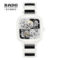 雷达(RADO)瑞士表真我系列高科技陶瓷限量版镂空镶钻机械表R27073752