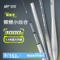 佳钓尼(JIADIAONI)新魂鲫鱼竿超轻细硬鱼竿37调鱼竿手竿渔具鱼杆野钓台钓手杆钓鱼杆 新魂鲫 3.9米 轻量好手感