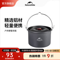 NatureHike挪客户外铝制户外4-6人野营吊锅 大锅锅具烧水壶 野外便携炊具 吊锅-4L