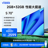 Vidda 70V1F-S 液晶电视 70英寸 4K
