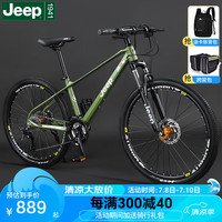 Jeep吉普自行车镁合金山地车减震碟刹山地自行车变速-牧马人 吉普绿 27.5寸（适合身高175-190cm） 30速