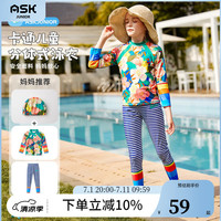 ASK JUNIOR【含泳帽】女童泳衣夏季儿童条纹凉感分体泳衣物理防晒 蓝色 160