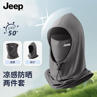 JEEP冰丝防晒面罩男夏季全脸遮阳骑行防晒面罩女头套面罩帽子一体护颈