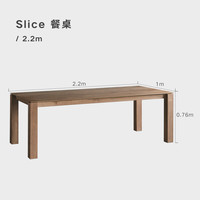 NORHOR北欧表情侘寂风/比利时Ethnicraft/SLICE柚木实木餐桌工作台 2.2米 