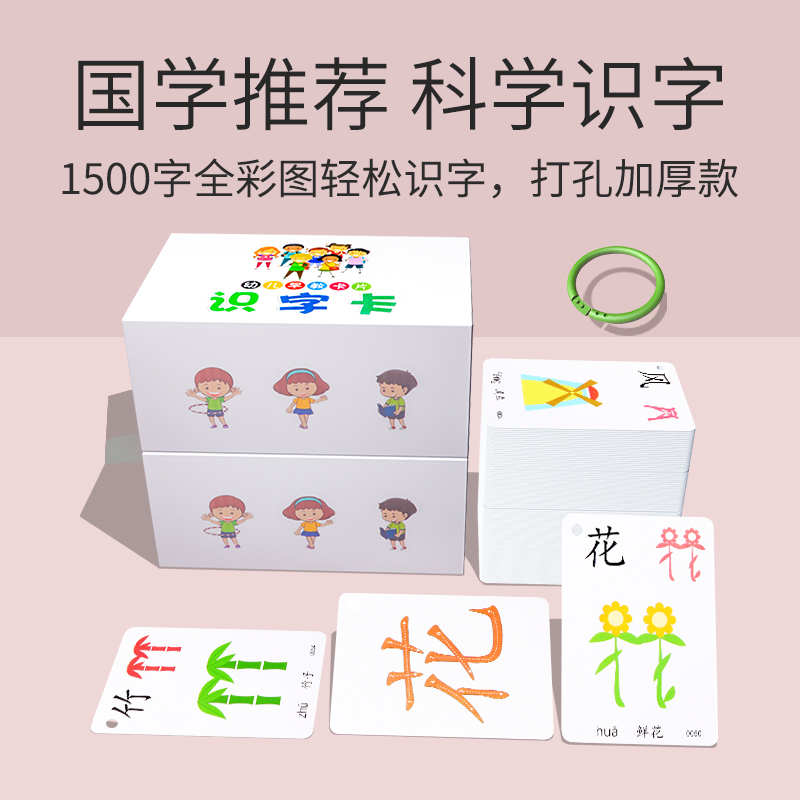 儿童识字卡片幼儿早教认字启蒙魔法汉偏旁部首益智训练幼儿园