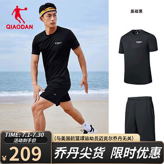 QIAODAN 乔丹 运动套装男宽松透气健身跑步运动服男士两件套 黑色 185/2XL