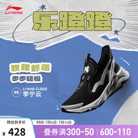李宁 LI-NING童鞋乐蹬蹬休闲鞋男大童2024新款减震回弹一脚蹬鞋子YKCU102 黑色/银色-7 31码