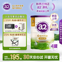 艾尔a2呵护金装a2奶粉较大婴儿配方含天然A2蛋白质 2段 （适用6-12个月） 800g 4罐 装
