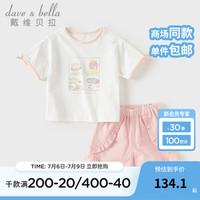 戴维贝拉(DAVE&BELLA)【绘本系列】夏季女童短裤套装宝宝衣服儿童t恤裤子两件套 白色 110cm(身高100-110cm)