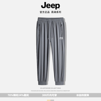 吉普(JEEP)裤子男夏季轻薄弹力透气速干冰丝裤男士宽松大码跑步运动裤子 灰色束脚单件装 L(90斤-110斤)