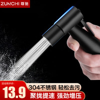 尊驰 马桶冲洗喷枪 雅黑