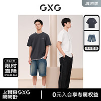 GXG男装  24夏季凉感字母印花T恤复古水洗牛仔短裤 休闲套装 单上装白色 175/L