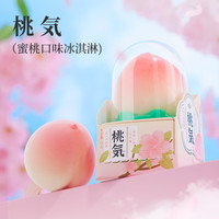 桃気 冰淇淋 红旗桃气雪糕网红桃子蜜桃淘气 新品冰激凌 桃气雪糕3支