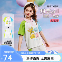 ASK JUNIOR女童套装2024夏装儿童甜美撞色POLO衫短裤运动两件套 米白色 110