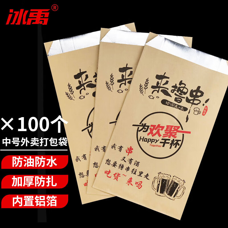 冰禹 烧烤打包锡纸袋铝箔保温一次性外卖 来撸串款中号26*16+4cm100个
