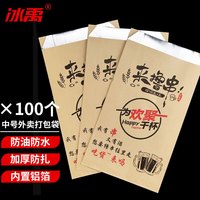 冰禹 烧烤打包锡纸袋铝箔保温一次性外卖 来撸串款中号26*16+4cm100个