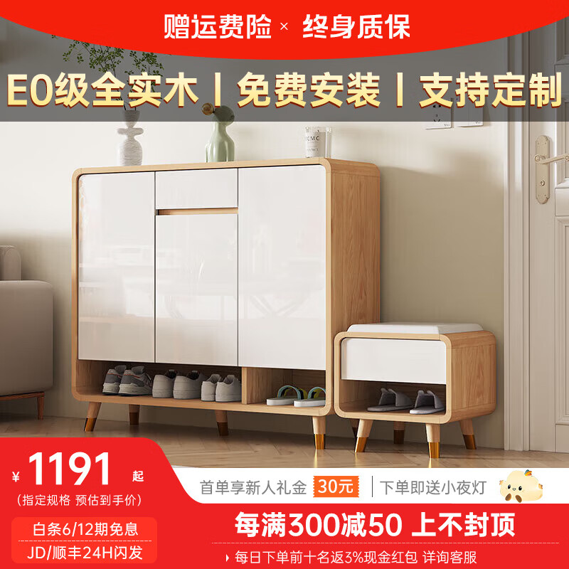 玉威森【包送装】实木鞋柜门口家用大容量阳台储物柜玄关柜入户一体靠墙 【全实木】120长鞋柜+换鞋凳